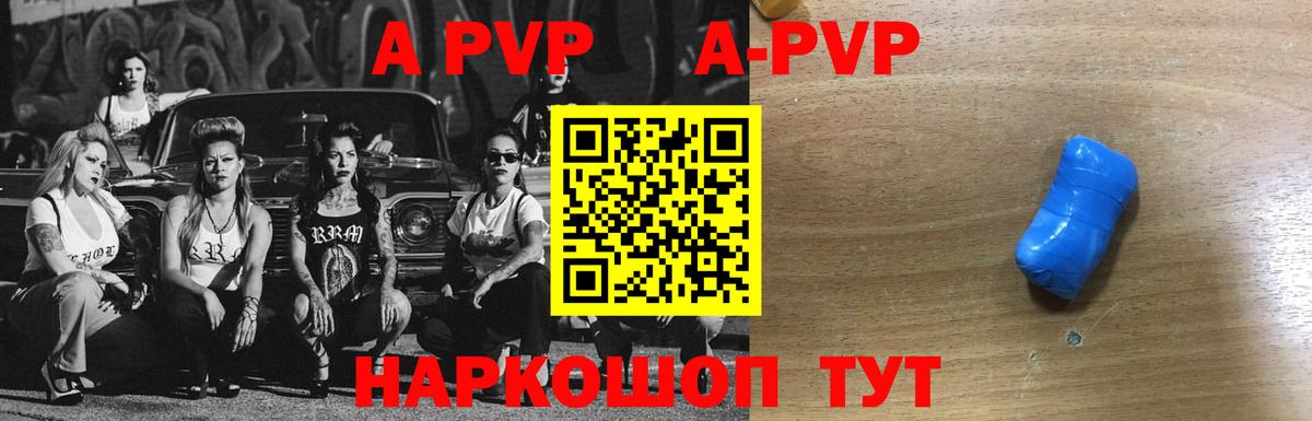 Лабытнанги  Alpha PVP СК  Вход с VPN  A PVP Crystall  A-PVP кристаллы 
