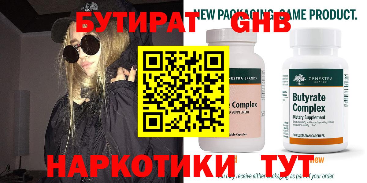 Лабытнанги  Бутират оксана  Бутират  Вход с VPN 