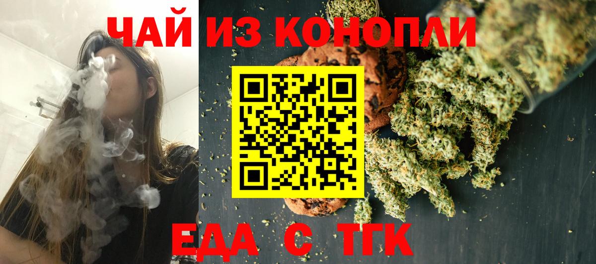 Лабытнанги  Cannafood конопля  Вход с VPN 