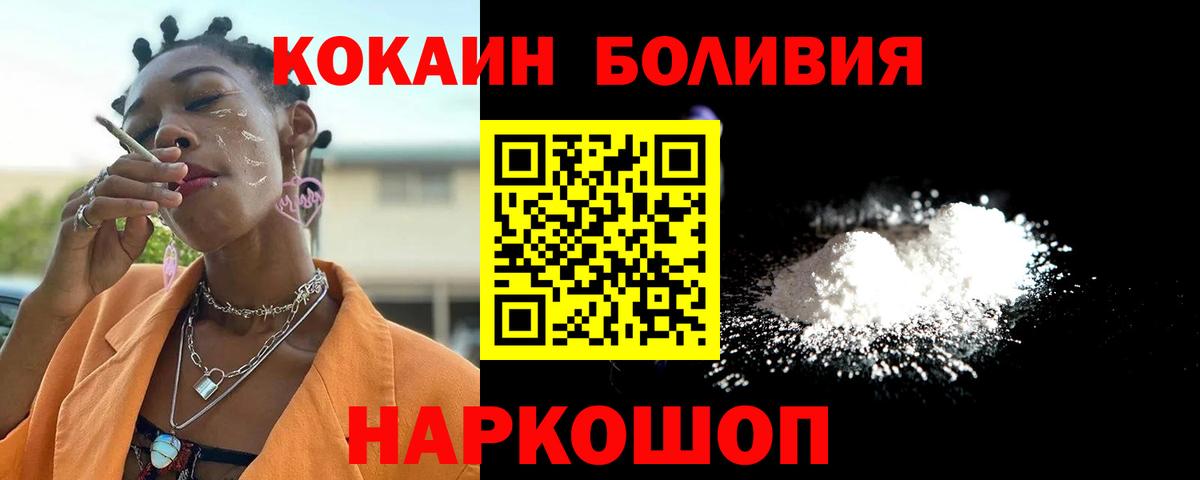 Cocaine FishScale  КОКАИН  купить наркоту  Лабытнанги  Cocaine 99%  Вход с VPN 