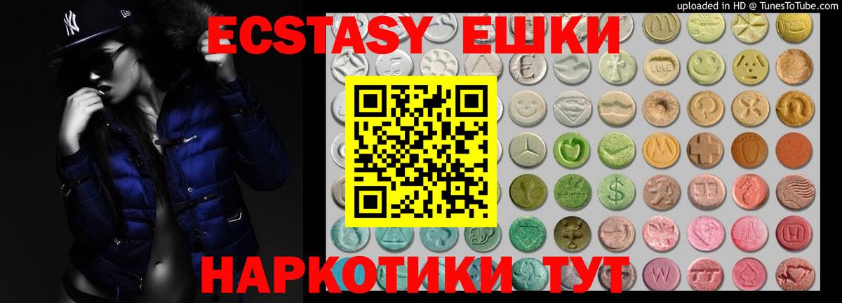 Экстази TESLA Лабытнанги
