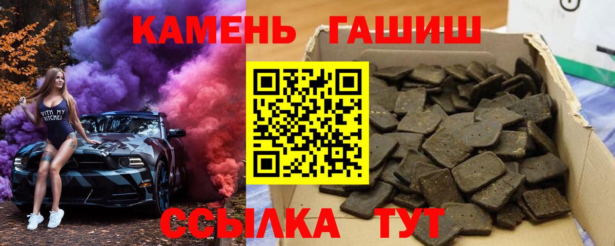 Гашиш  ГАШ хэш  Вход с VPN  Лабытнанги 