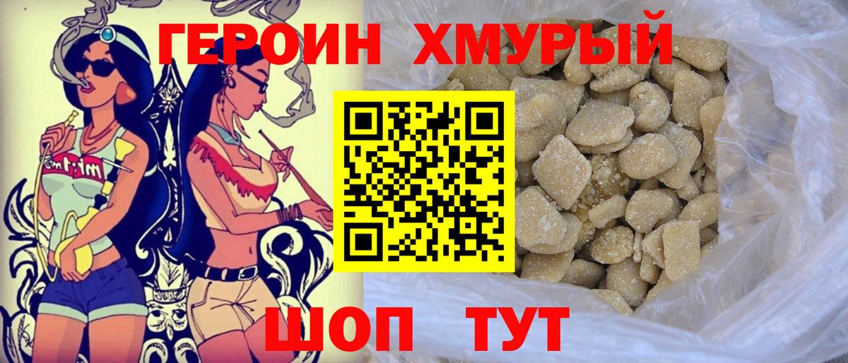 Лабытнанги  ГЕРОИН гречка  Вход с VPN 
