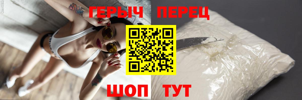 ГЕРОИН Heroin Лабытнанги