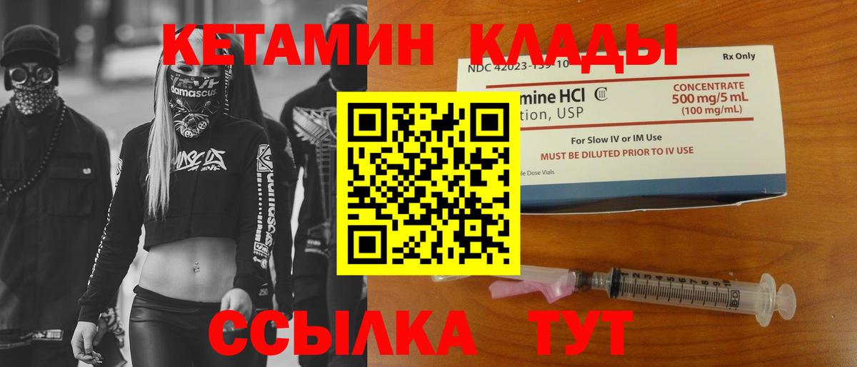 Лабытнанги  КЕТАМИН ketamine  Вход с VPN 