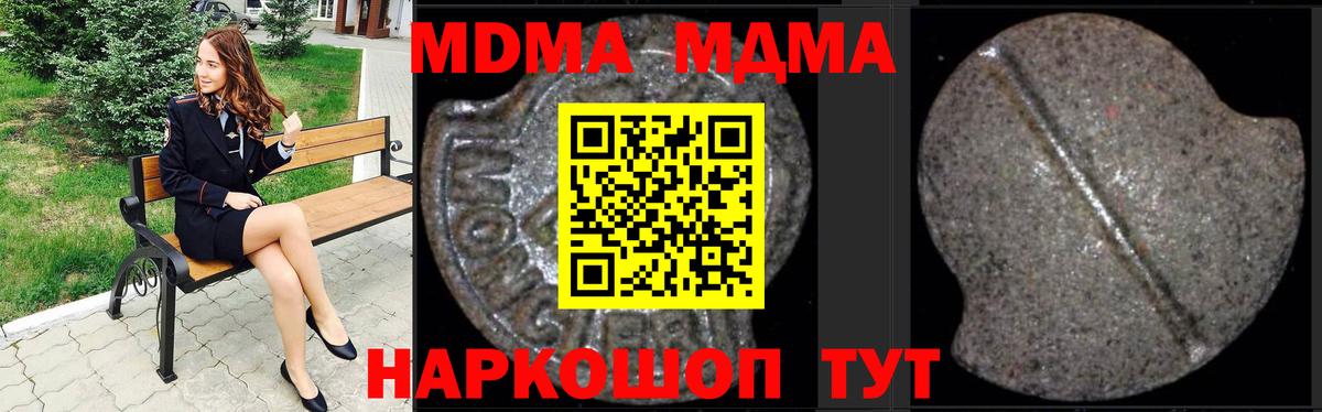 Лабытнанги  МДМА crystal  MDMA  MDMA молли  Вход с VPN 
