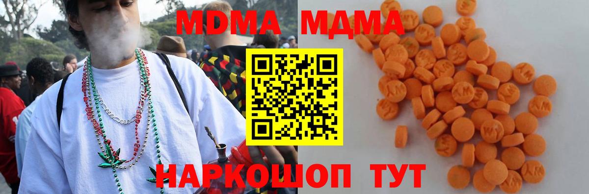MDMA молли Лабытнанги