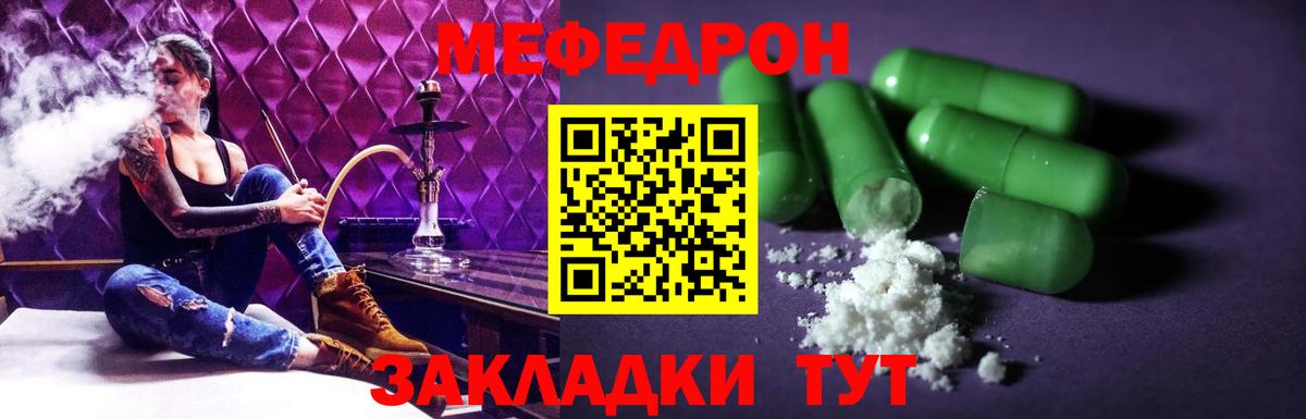 Меф мяу мяу Лабытнанги