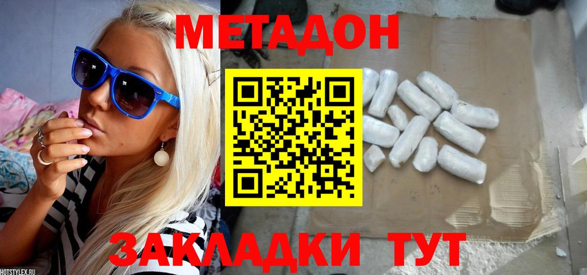 мега сайт  МЕТАДОН кристалл  Вход с VPN  МЕТАДОН кристалл  Лабытнанги 