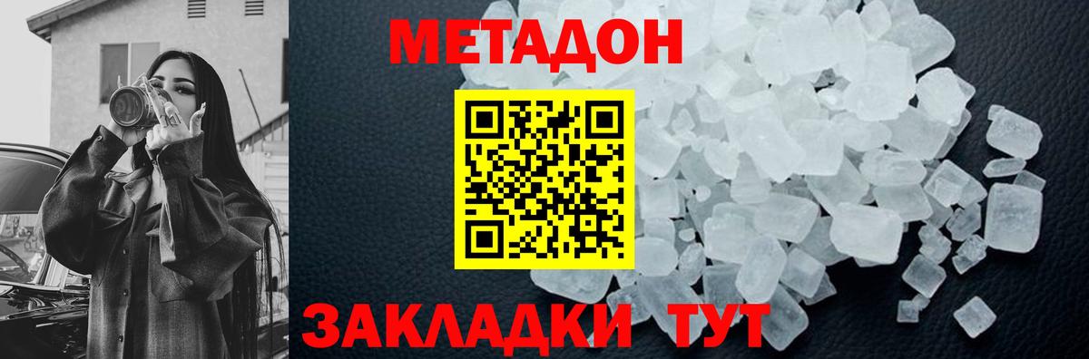 Метадон VHQ Лабытнанги