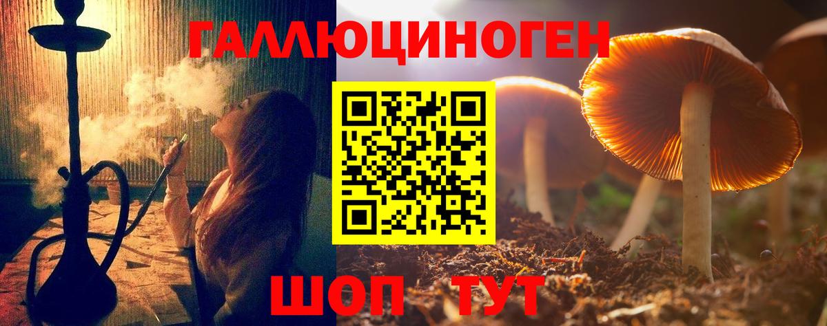 Псилоцибиновые грибы ЛСД  Вход с VPN  где можно купить   Лабытнанги 